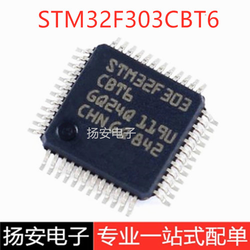 全新原装STM32F303CBT6 LQFP-48 ARM Cortex-M4 32位微控制器-MCU