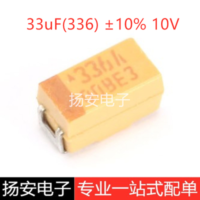 全新原装 贴片钽电容 3216A 10V 33UF ±10% TAJA336K010RNJ 1206