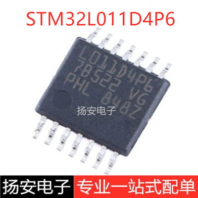全新原装 STM32L011D4P6 TSSOP-14 ARM Cortex-M0+ 32位微控制器