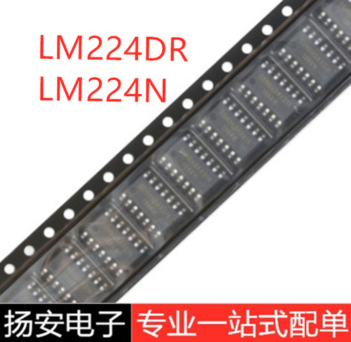全新LM224DR LM224N sop-14 直插DIP14 通用放大器芯片