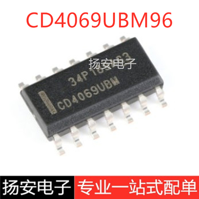 全新原装 CD4069UBM96 SOIC-14 CMOS六个反相器 贴片逻辑芯片
