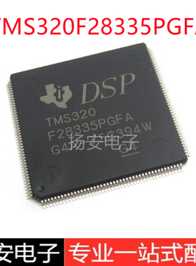 全新原装 TMS320F28335PGFA 512KB闪存微控制器芯片 LQFP-176