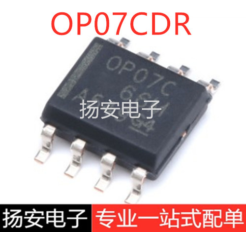 全新原装 贴片 OP07CDR OP07C 0P07 SOP-8 芯片 运算放大器