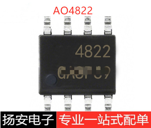 全新现货A04822A AO4822  SOP8 MOS场效应管 双N沟道 30V