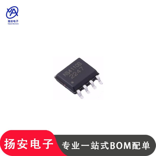 全新原装 NS4110B SOP-8 单声道AB/D类双模音频功率放大器