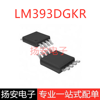 全新原装 LM393DGKR VSSOP-8 丝印M9P  电压比较器