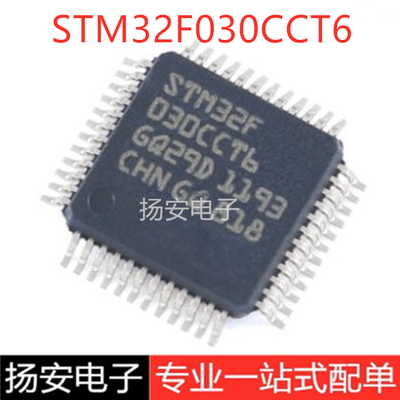 全新原装STM32F030CCT6 LQFP-48 ARM Cortex-M0 32位微控制器-MCU