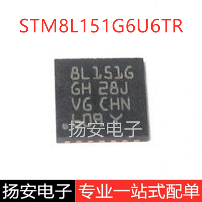 全新原装 STM8L151G6U6TR UFQFPN-28 16MHz 32KB 8位微控制器芯片