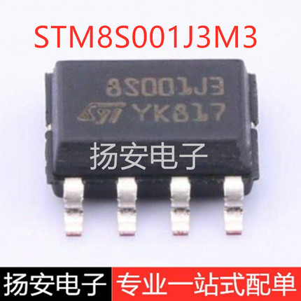 全新原装进口 STM8S001J3M3 SOP-8  微控制器芯片IC ST单片机