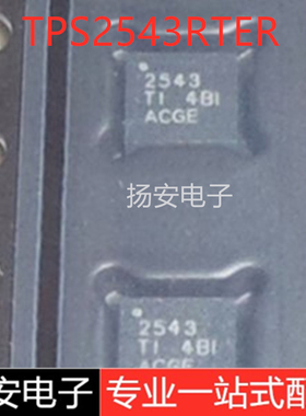 全新原装 TPS2543RTER  WQFN-16 功率开关芯片