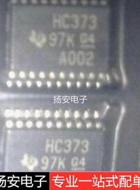 SN74HC373PWR TSSOP20 HC373 TI 德州 D 型透明锁存器逻辑芯片