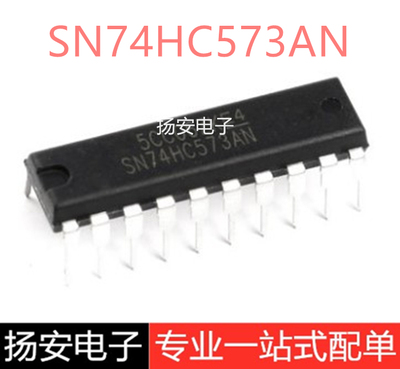 原装正品  SN74HC573AN 直插DIP-20 芯片 八位三态输出触发器
