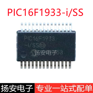 全新原装MICROCHIP PIC16F1933-I/SS SSOP-28 8位微控制器芯片