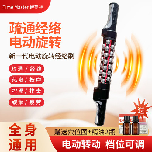 电动经络刷疏通经络淋巴全身通用