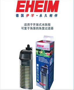 德国伊罕 EHEIM 雅酷60 内置过滤器 净水器 可放在鱼缸90度角落