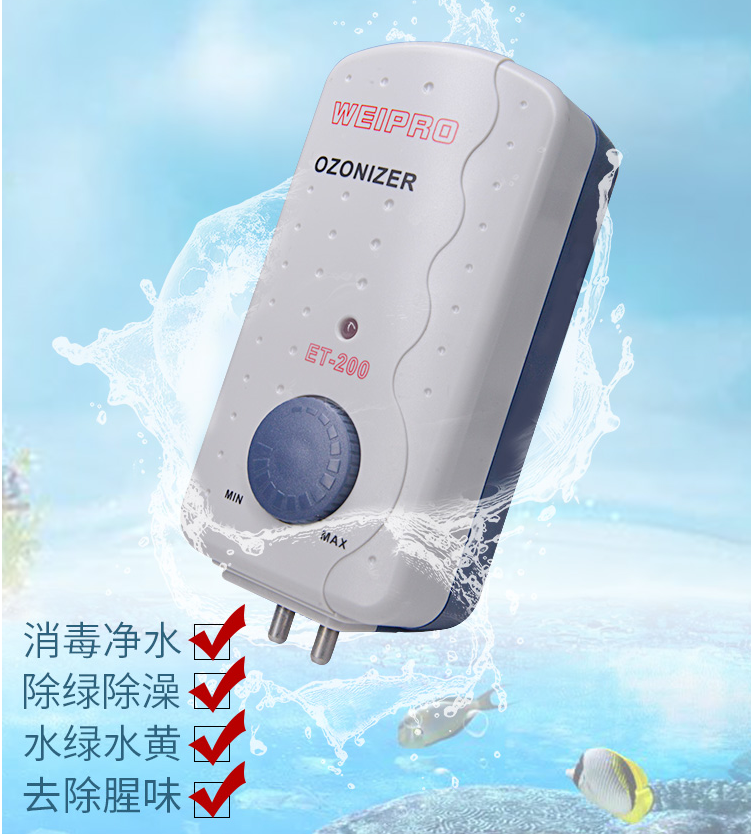 永诚ET200/ET100臭氧发生器控制ORP值 WEIPRO臭氧机 杀菌消毒 好