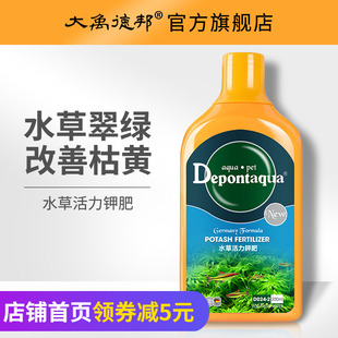 大禹德邦水草液肥肥料基肥鱼缸营养液铁肥根肥底肥钾肥不伤鱼草缸