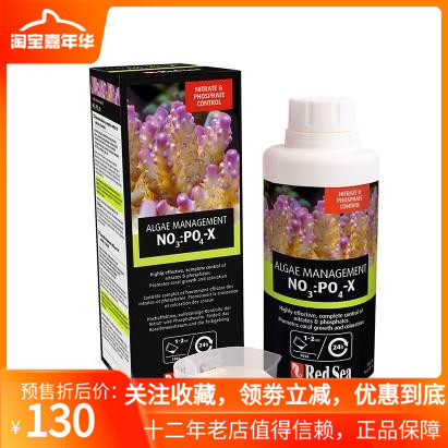 红海redsea生物硝酸盐no3