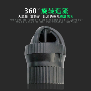 螺旋造浪出水口水族鱼缸鸭嘴造浪头免动力360度自动旋转造浪32mm