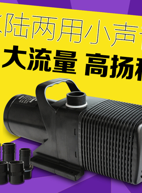 佳宝lifetech水陆两用潜水抽水泵鱼池喷泉过滤循环泵高扬程假山
