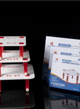 红海星 蛋分提升架 抬升托架 蛋分基座 垫高提高TS16 TS19 TS23