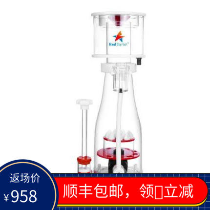 红海星珊瑚鱼缸蛋白质过滤器