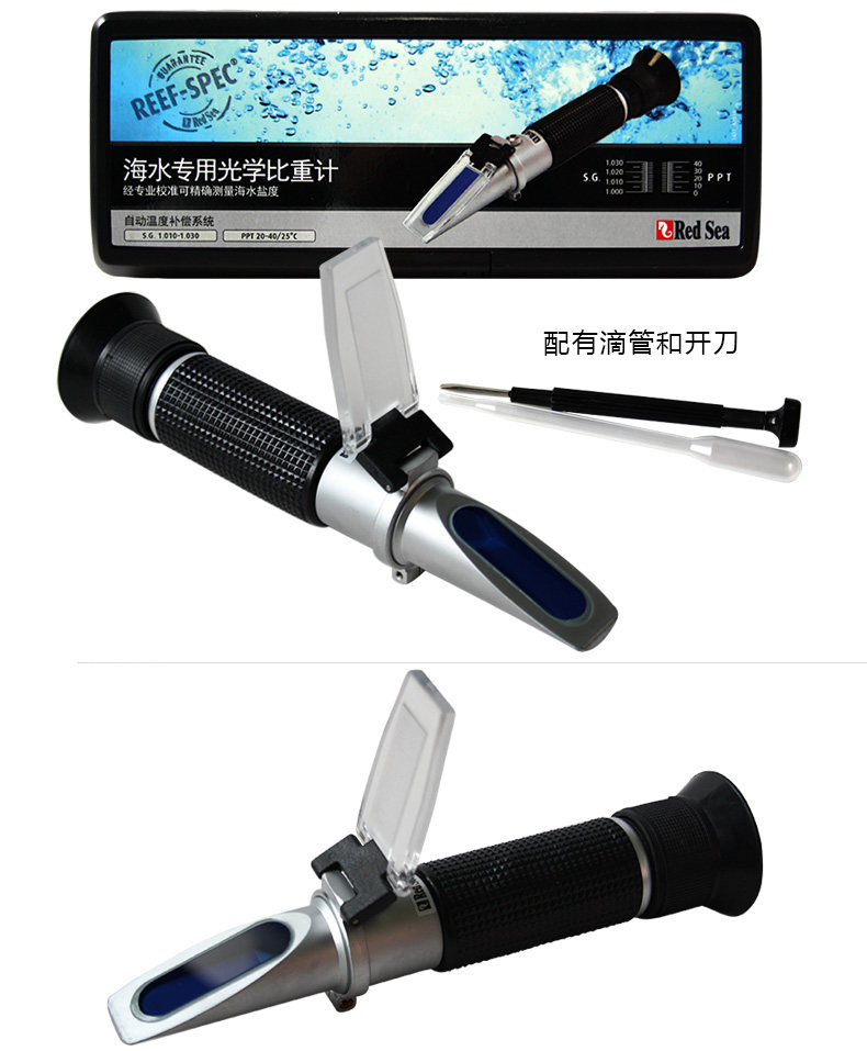 Red Sea红海盐度计专业高精度光学海水比重计ATC -自动温度补偿