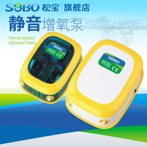 松宝氧气泵鱼缸增氧泵 SB-9903 9905A小型制氧机充氧加氧泵
