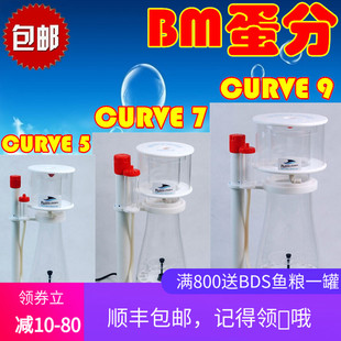 内置蛋分BM curve9蛋白质分离器Z5海水鱼缸过滤器 curve7 curve5