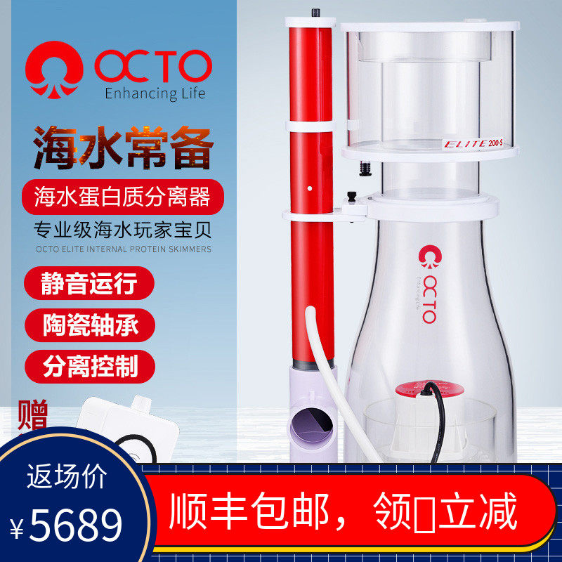 蛋白质分离器海水过滤器八爪鱼