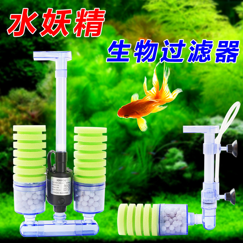 电动水妖精鱼缸内置过滤器气动式水妖精过滤增氧净化生化过滤配菌