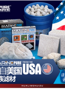 MP培菌滤材MP淡海水鱼缸过滤材除NO3神砖水族箱球细菌屋过滤净水