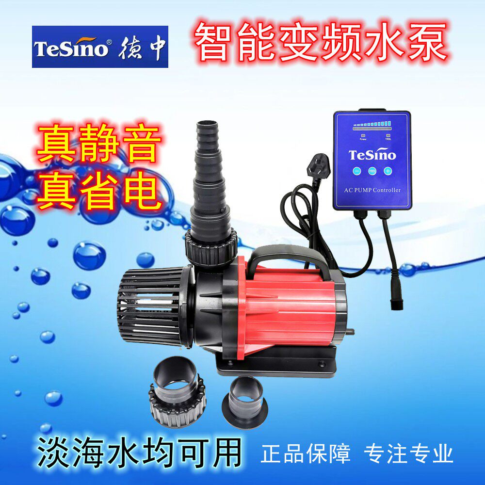 德中GN变频鱼池大流量循环泵鱼缸淡海水超静水陆两用过滤泵抽水泵