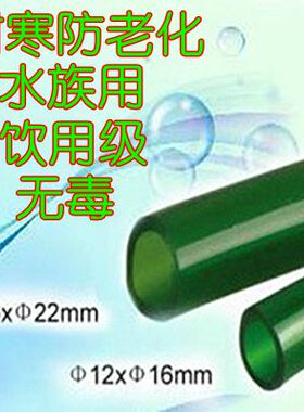 水族用绿色加厚软牛筋管过滤水管 塑料软管 耐寒4分 6分 8分