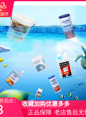 德国TM全菌全要素阴阳离子水海缸kh钙镁锶钾碘微量元素珊瑚添加剂