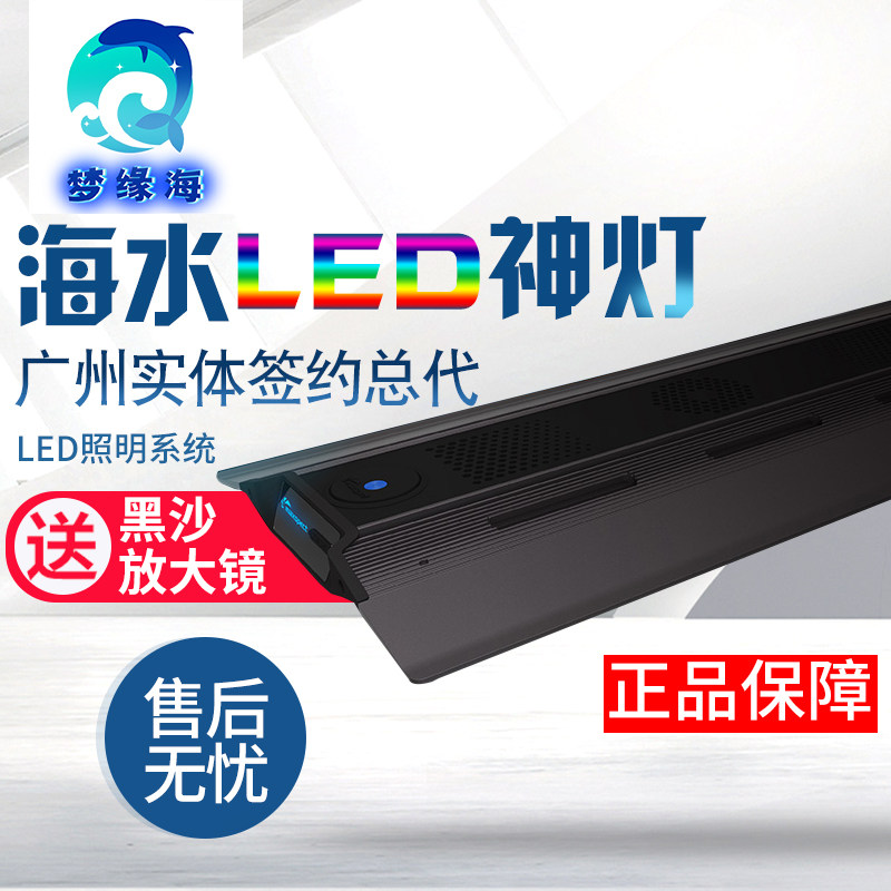 迈光R5 LED海水珊瑚灯 薄水族灯 灯具 海水鱼缸专用灯送磁力刷