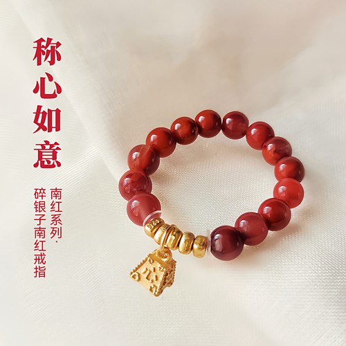 「称心如意」火焰红南红玛瑙小秤砣戒指s925银镀金碎银红色本命年