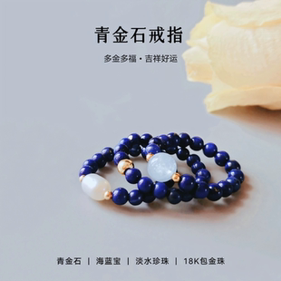 天然青金石戒指海蓝宝淡水珍珠指环尾戒自律戒指素戒圈情侣对戒指