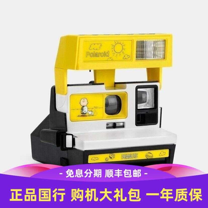 新品现货宝丽来史努比拍立得相机