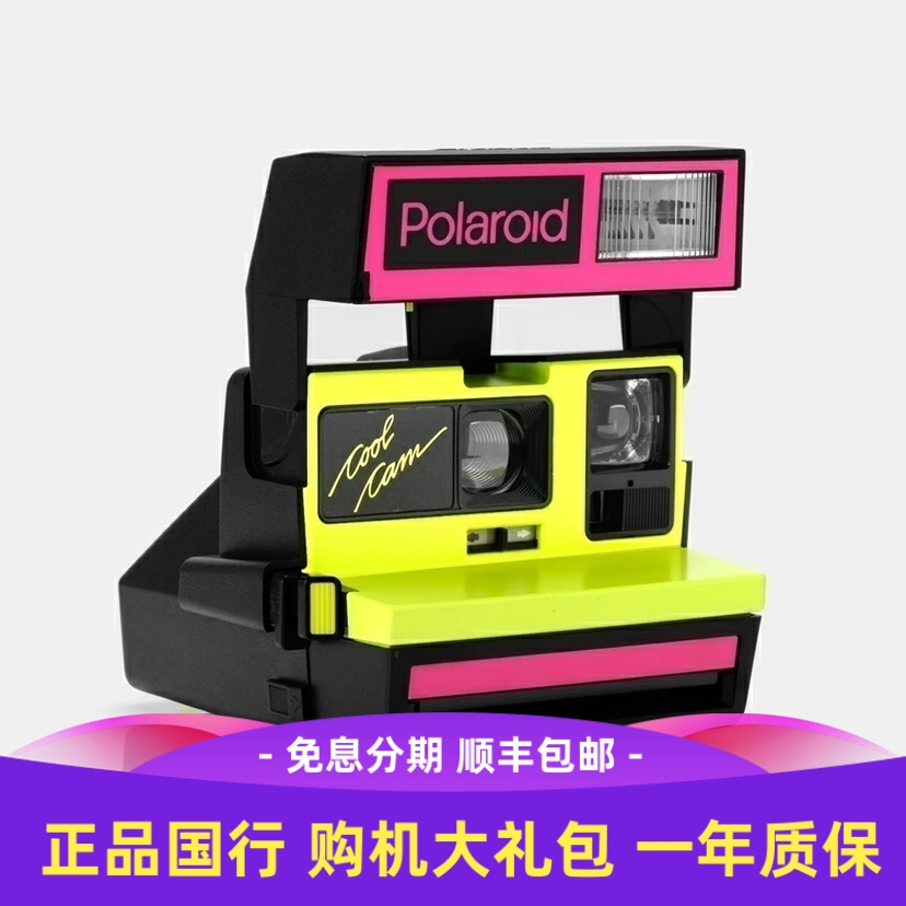 拍立得宝丽来相机原装