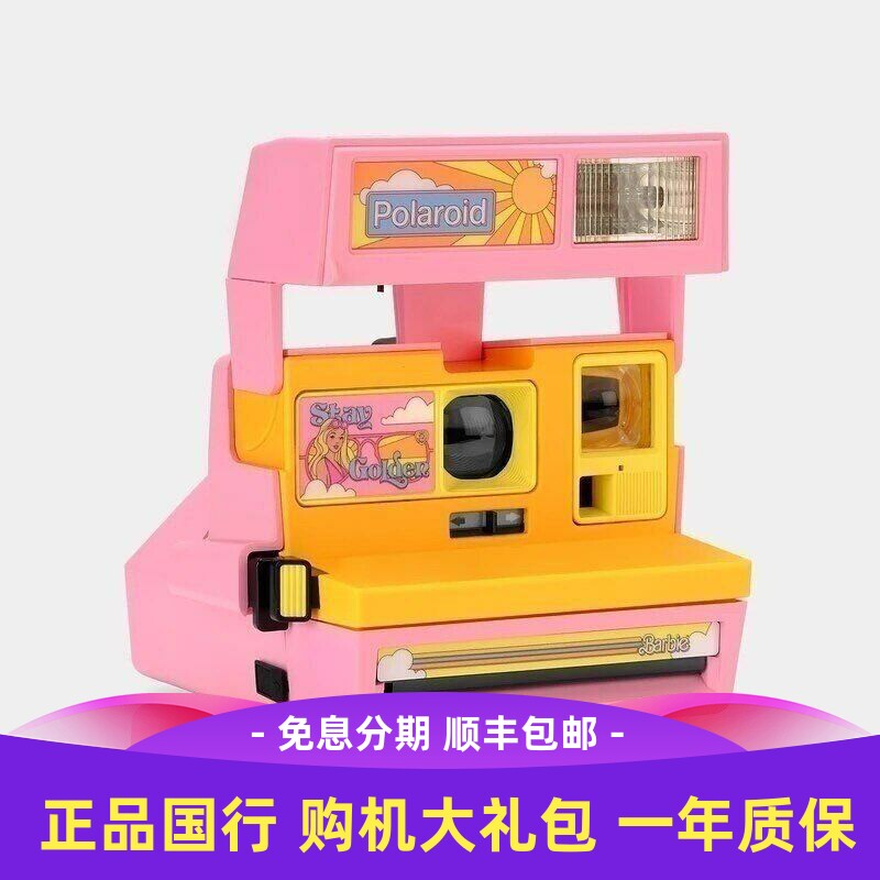 现货推荐 宝丽来600相机Malibu Barbie马里布芭比 官方联名拍立得