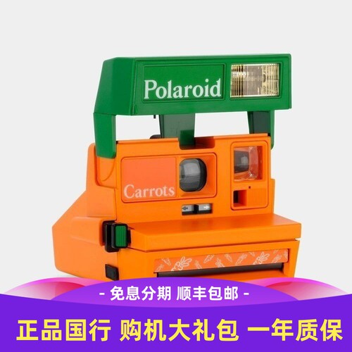现货宝丽来胡萝卜拍立得新品