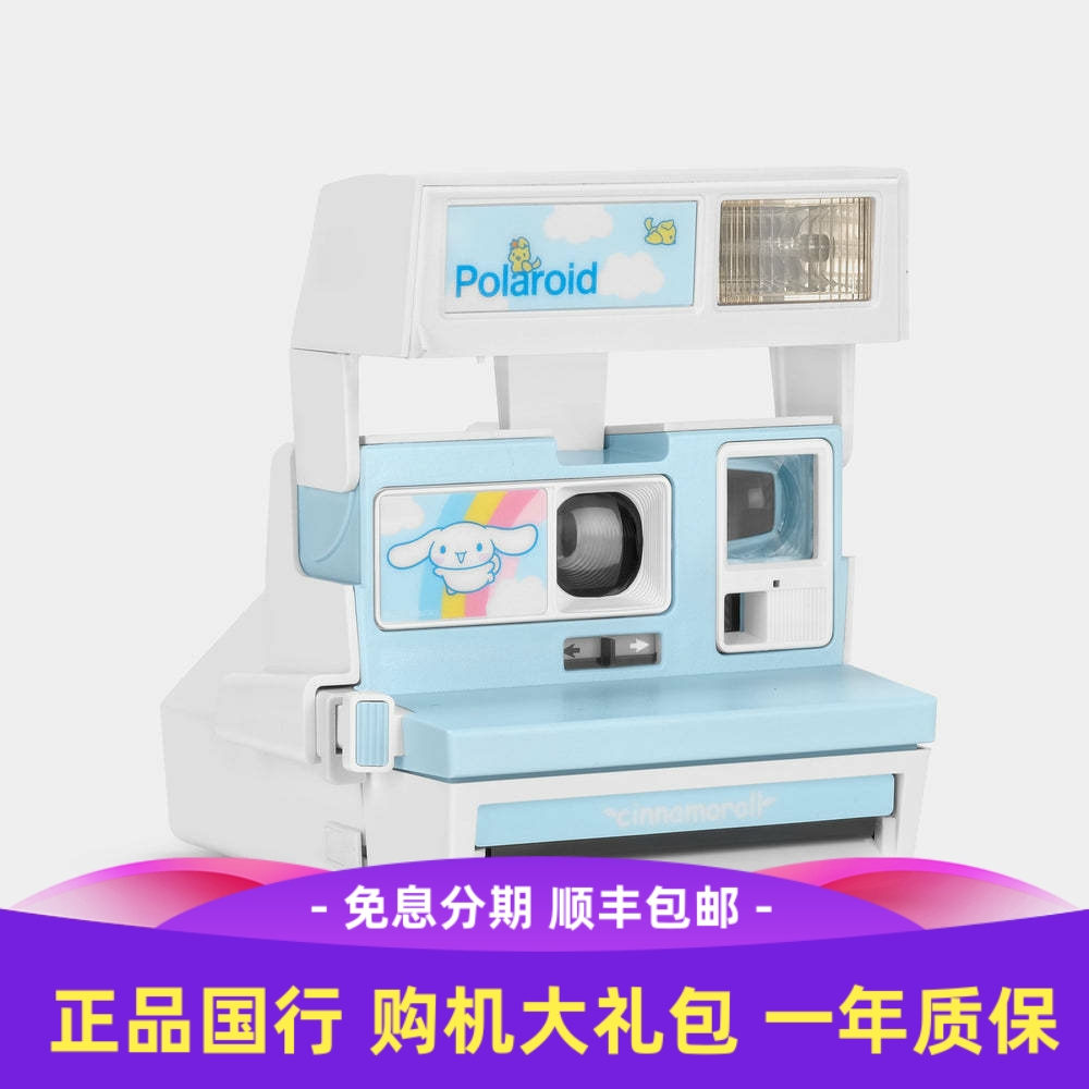 【新品推荐】宝丽来CINNAMOROLL玉桂狗600拍立得相机一次成像礼物