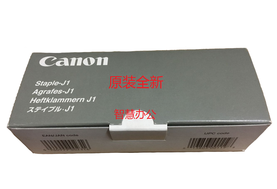 原装佳能IR3225N 3230N 3035 C3330z 3245 2550i J1装订针订书钉