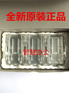 原装东芝STAPLE 3900装订针MJ 1114C 1113C边钉角钉平钉 装订盒