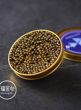 海博瑞鲟鱼鱼子酱Caviar 10g即食鱼籽高端生鲜水产品可搭配吉娜朵