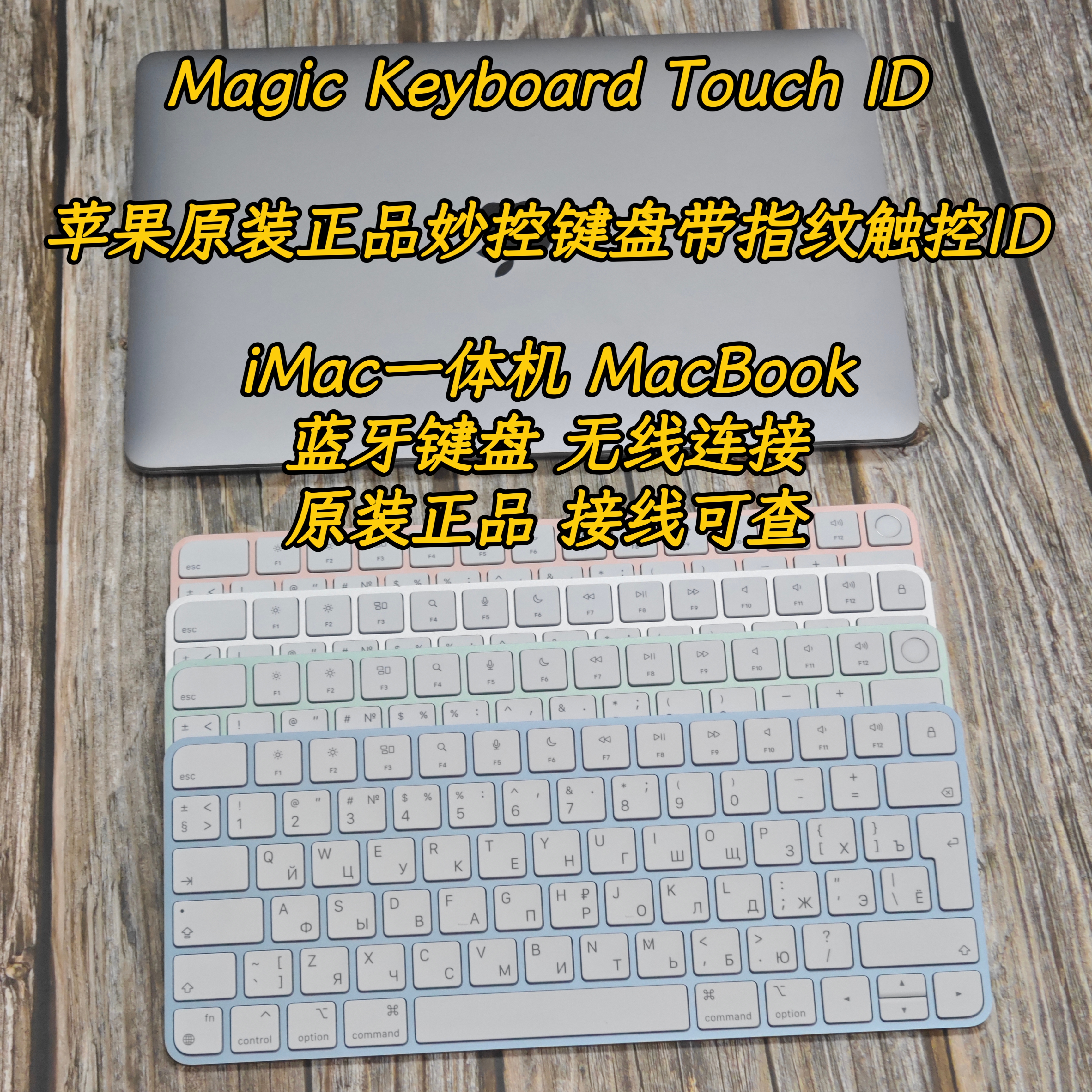 苹果Magic Keyboard 3三代妙控短键盘无线蓝牙带触控ID指纹iMacM1