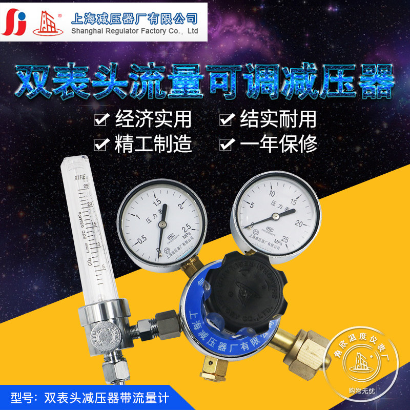 上海流量可调减压器