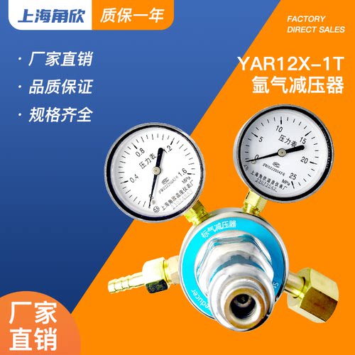氩气瓶减压器气体调节稳压