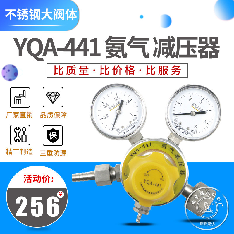 上海希星氨气减压器稳压器气体